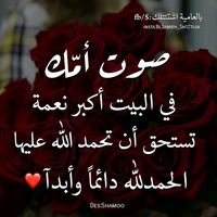 الصوت الأصلي