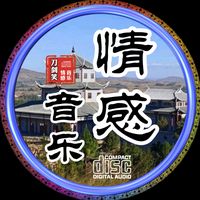原创音乐