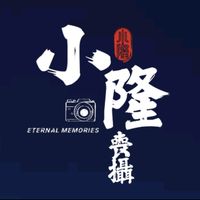 原聲 - 小隆喪攝🎗️中部