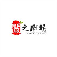 原聲 - 華翎舞蹈
