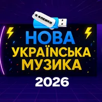 Василь Тіньовий Лиш вона