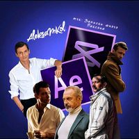 оригинальный звук