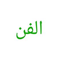 alpinhijrah12