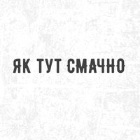 smachno_tyt