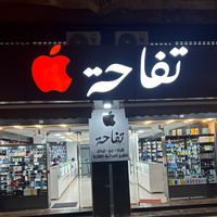 toufaha__22