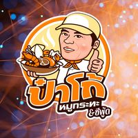 pagoseafoodkorat