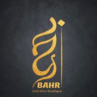 bahr.wax.seal