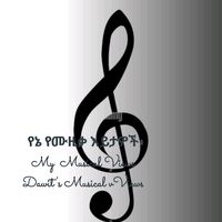 original sound - የኔ 👌የሙዚቃ 🎶እይታ 😍የጣዕም ❤️ልኬት🥰