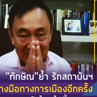 thailoveking