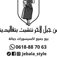 original sound - jebalastyle