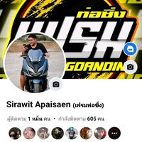 เสียงต้นฉบับ - เฟรมท่อซิ่ง อ้วนออเงินท่อสูตร