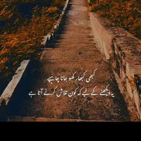 hmre mashor hone ka silsila chakwal se Hota hi