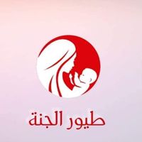 tuyoor_aljnna_misurata