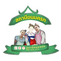 sathaneekwamsuk