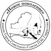 spo.novoe_pokoleniye
