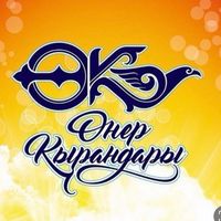 oner_kyrandary_official1