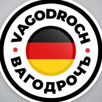 vagodrocherka
