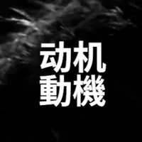 original sound - dongjidoki