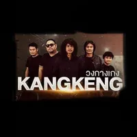 original sound - kangkengband