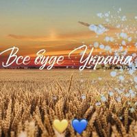 оригінальний звук