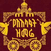 በምን ደስ ላሰኝህ