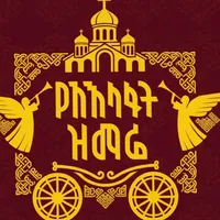 ስለማይነገር ስጦታው