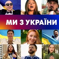 ukrainemusicsong