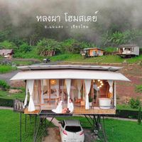 longpahomestay
