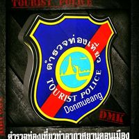 donmueang.touristpolice