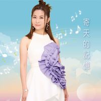 原聲 - 林姍~歌手🎤