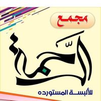a1rahma