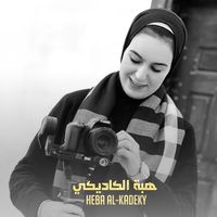 heba_alkady1