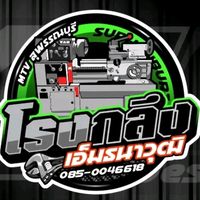 เสียงต้นฉบับ - ช่างวุฒิ