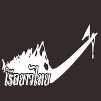 เสียงต้นฉบับ - SPRITE 🖤:)