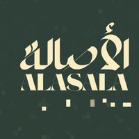 asala.al.hamid