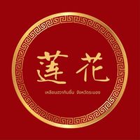 lianhuakimsin888