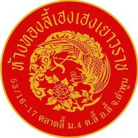 lihenghengyaowarat