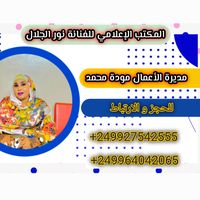 الصوت الأصلي