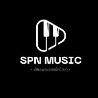 เสียงต้นฉบับ - ค่ายเพลง SPN MUSIC 🎙️