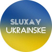 оригінальний аудіозапис