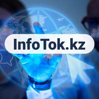 infotok.kz