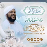 الصوت الأصلي