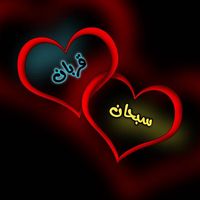 abo_qurban_subhan_