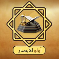 original sound - Ulul Absaar