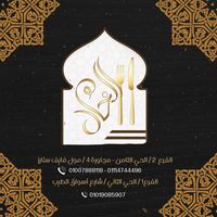 alkhal_restaurant