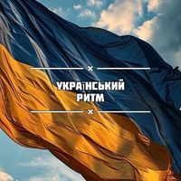 оригінальний звук