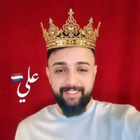 عـــلـــي Hollandi
