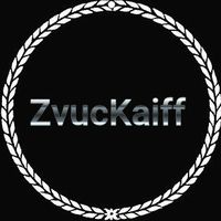 оригінальний звук