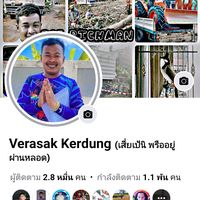 เสียงต้นฉบับ - เสี่ยเป้ พรืออยู่