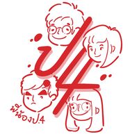 original sound - Peenongpor 4